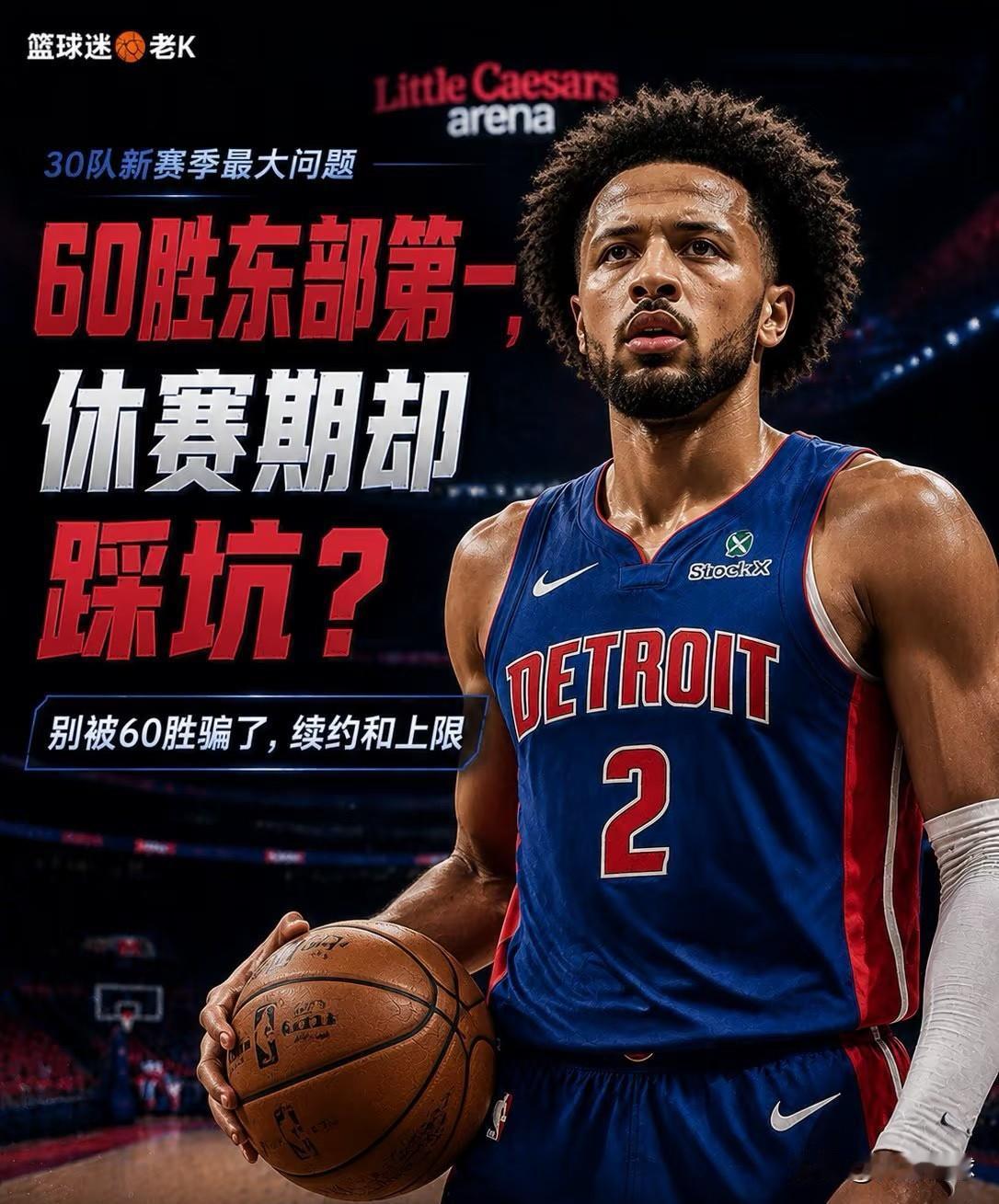 ESPN这张失望榜最刺眼的不止湖人第一，而是三件事同时成立：一、湖人是“叙事