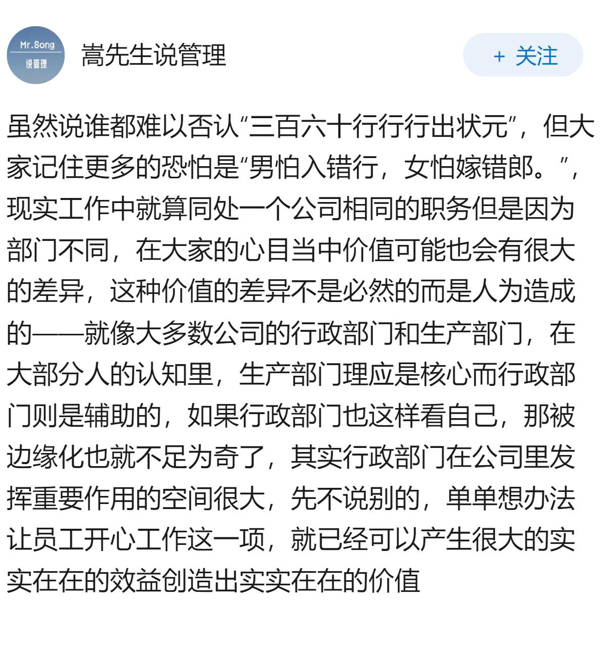 职场中，哪些职务种类经常被低估其真正价值？