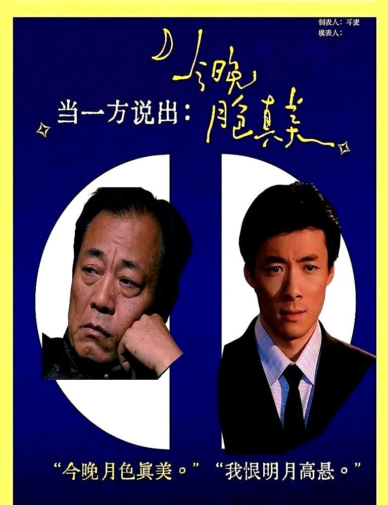孙红雷带病上台，张口一句余则成的台词，全场直接炸了。十几年了，《潜伏》这座大山还是没人翻得过去。姚晨