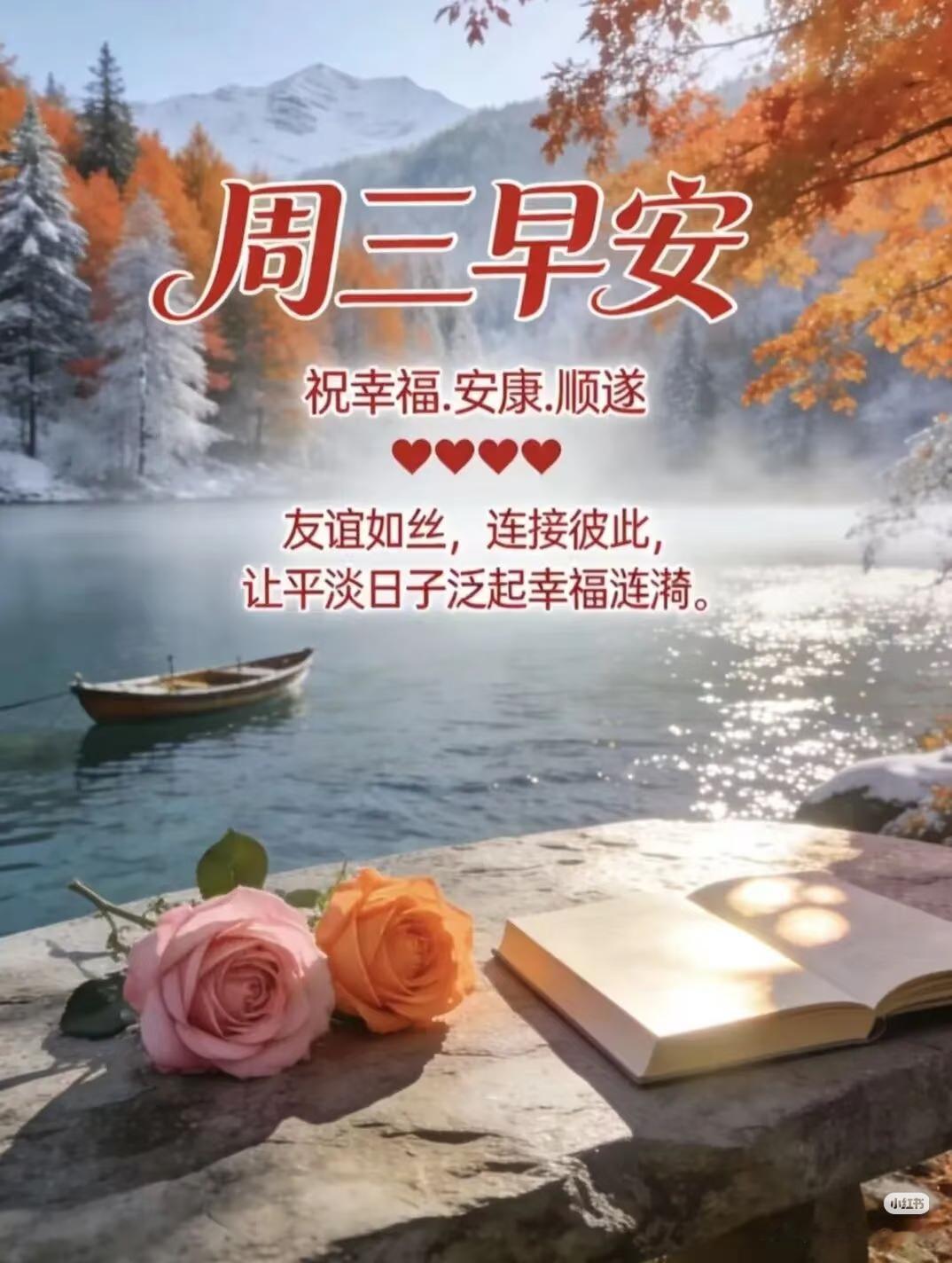 早上好！天气渐冷，清晨散步记得加衣🧥，早晨运动身体好🚶五谷杂粮营养好。