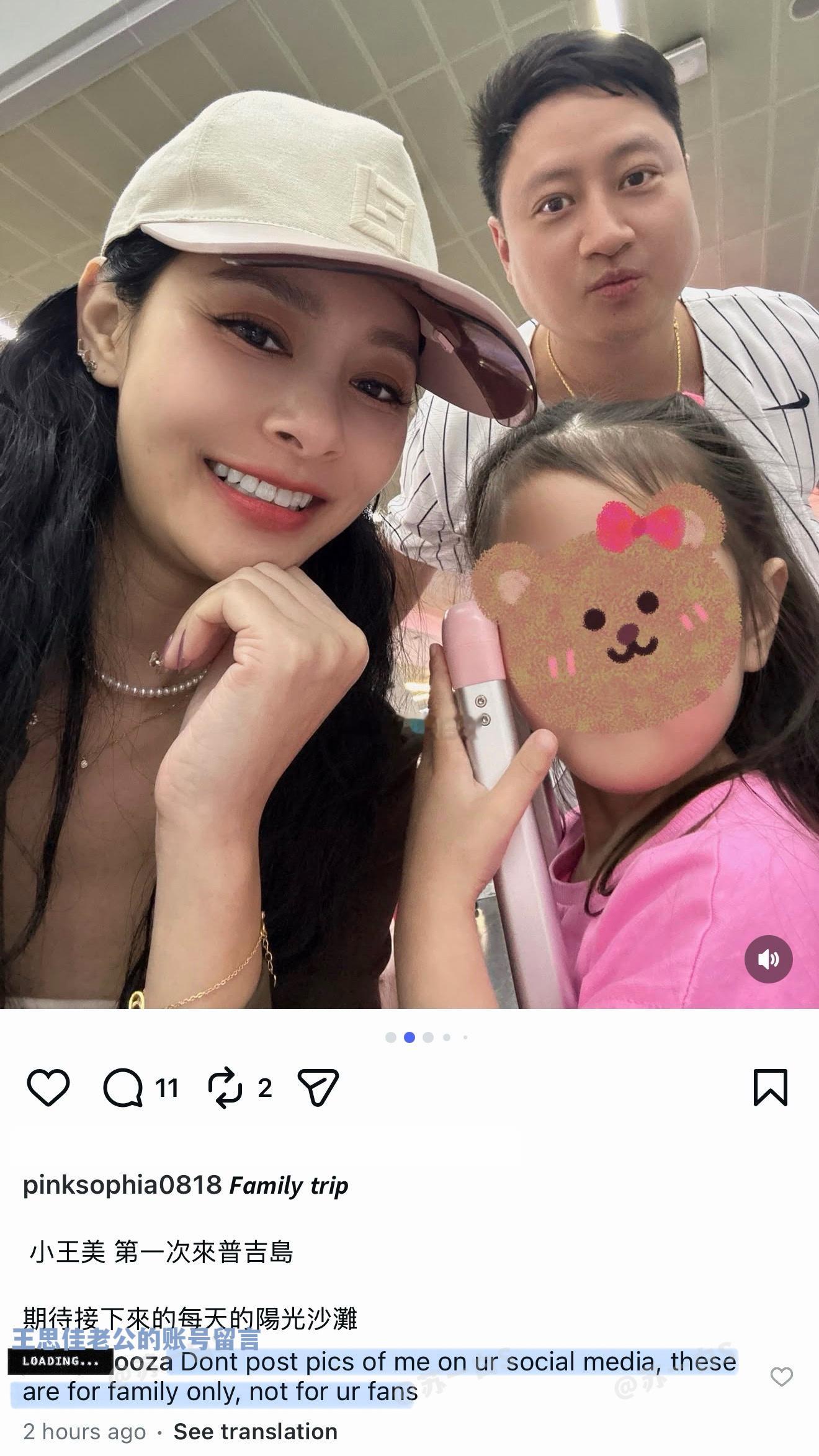 半夜吃了个看不懂的瓜王思佳发了一家三口在普吉岛旅游的合照👇结果她老公在下面用英