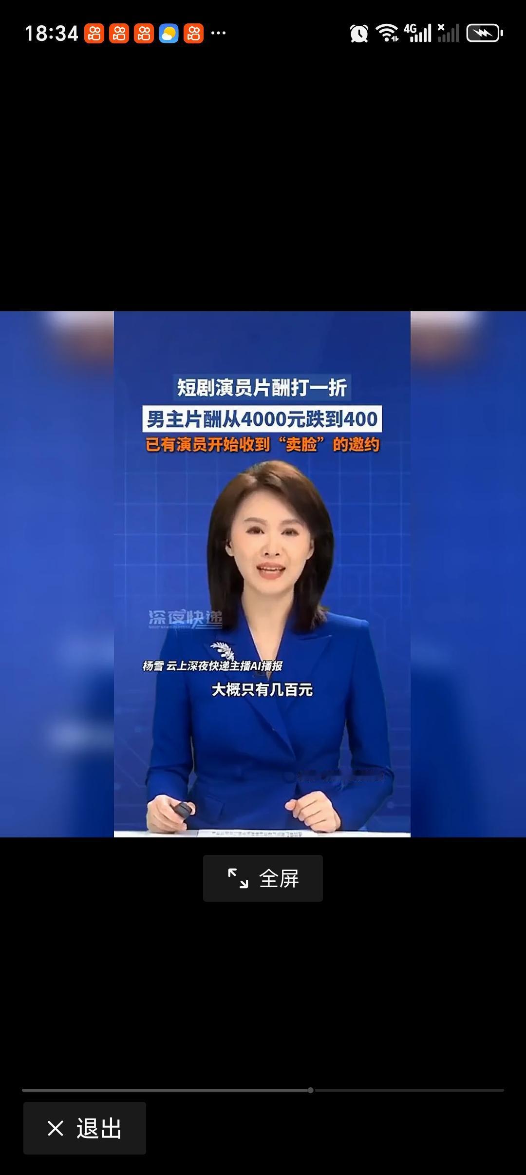 内娱演员片酬跌到什么程度了内娱演员片酬暴跌，这行业变化也太猛了。现在一线演员片