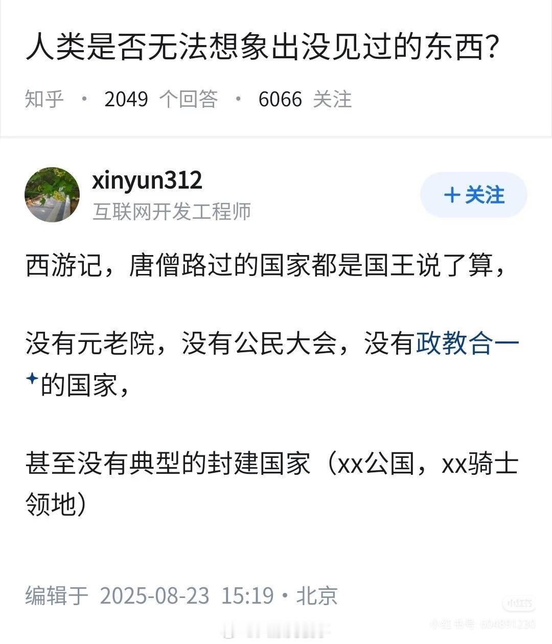 西游记里所有人都说中文，还没有口音呢。而且每次到一个地方如果说这个地方好，赞诗就