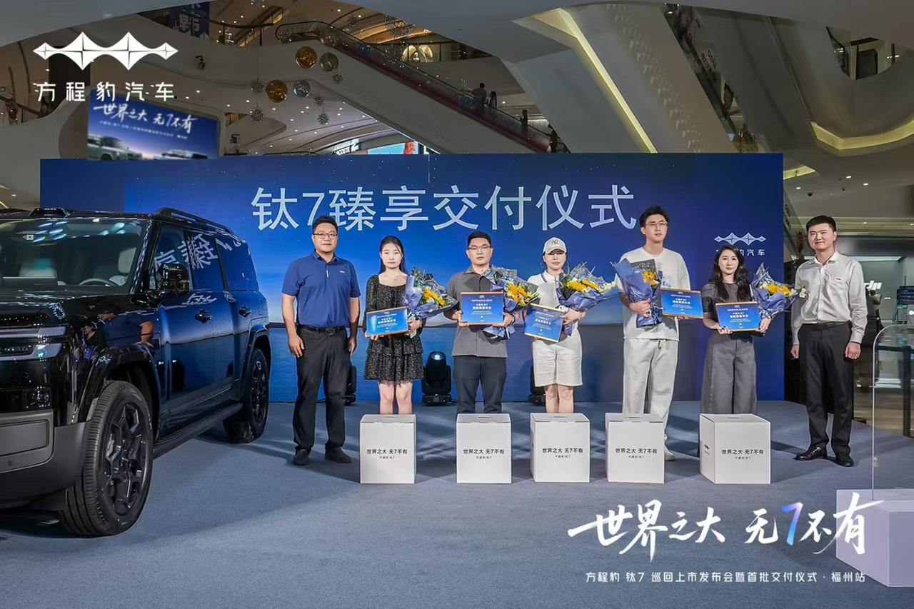 福州自驾新搭档！方程豹钛7让每段旅程都有惊喜作为常跑福州周边的旅游博主，选车总