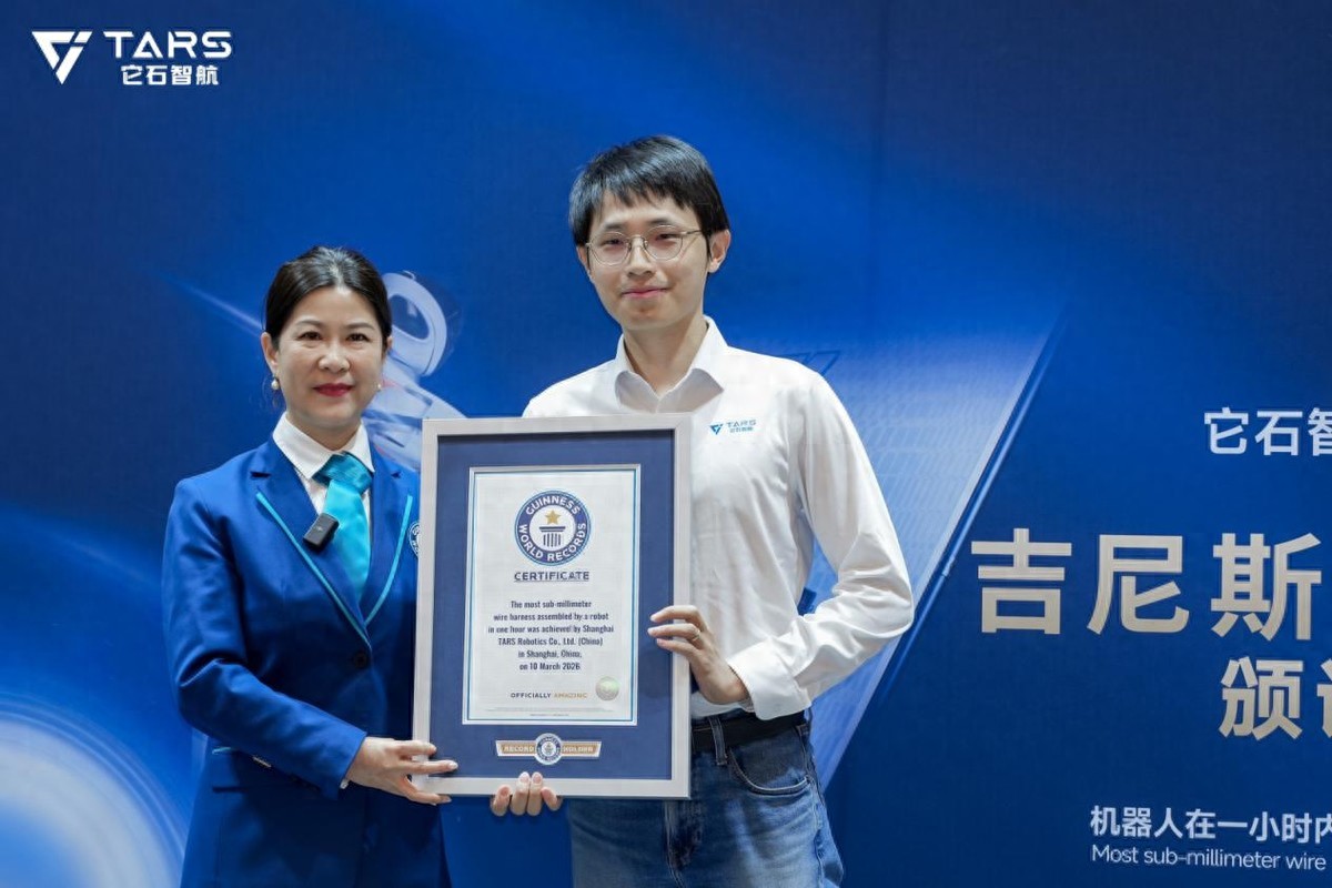 它石A1机器人获吉尼斯世界纪录称号，中国具身智能大模型