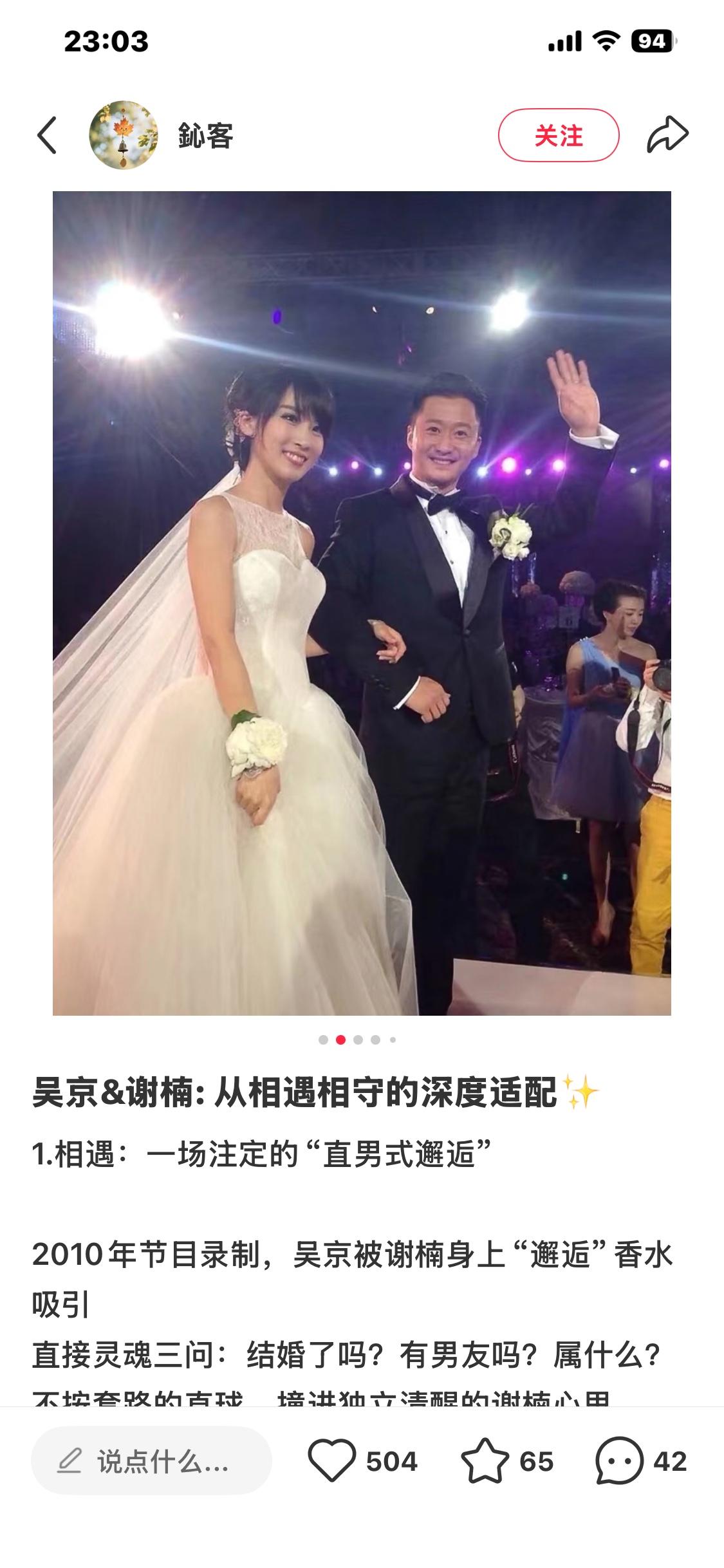 吴京&谢楠：从相遇走到相守，他们才是真正灵魂契合在浮躁的娱乐圈，很多感情来得