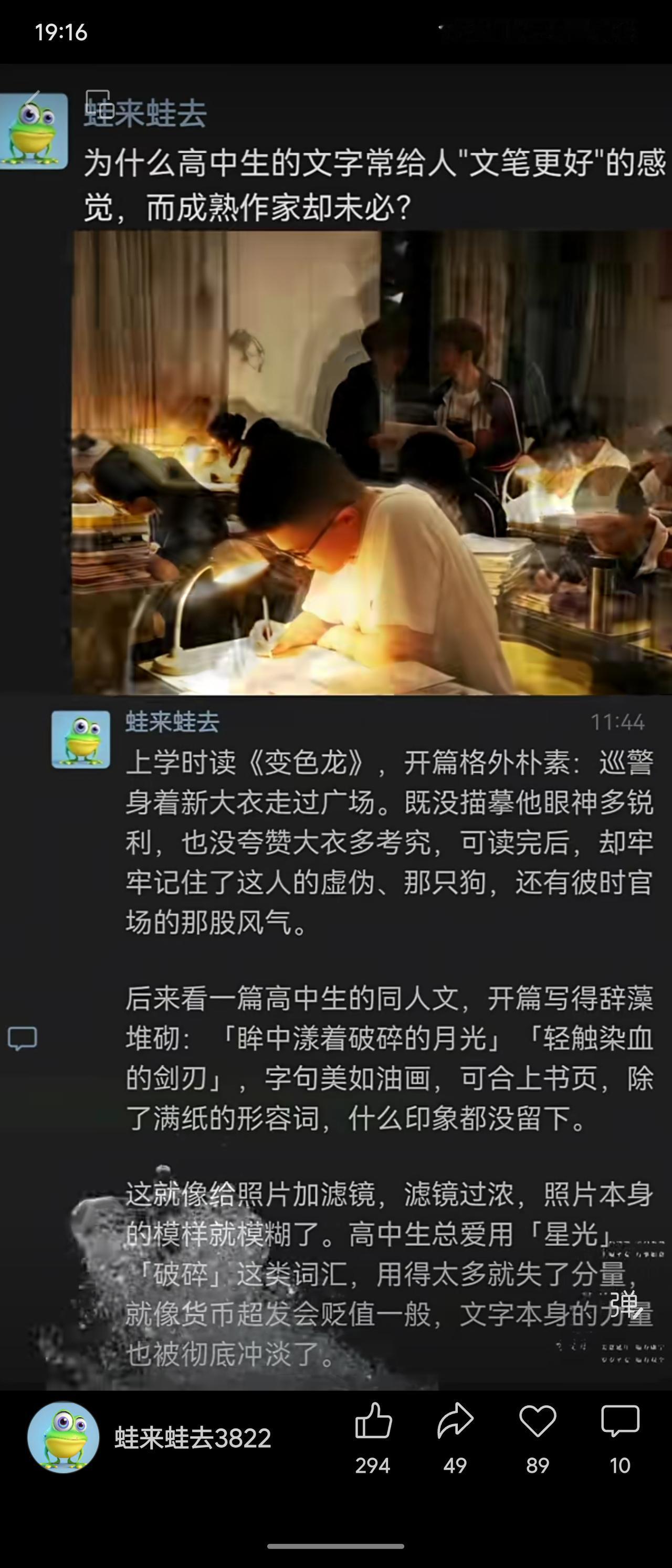 对比了高中生与成熟作家的写作风格：高中生常追求华丽辞藻（如“破碎的月光”），却容