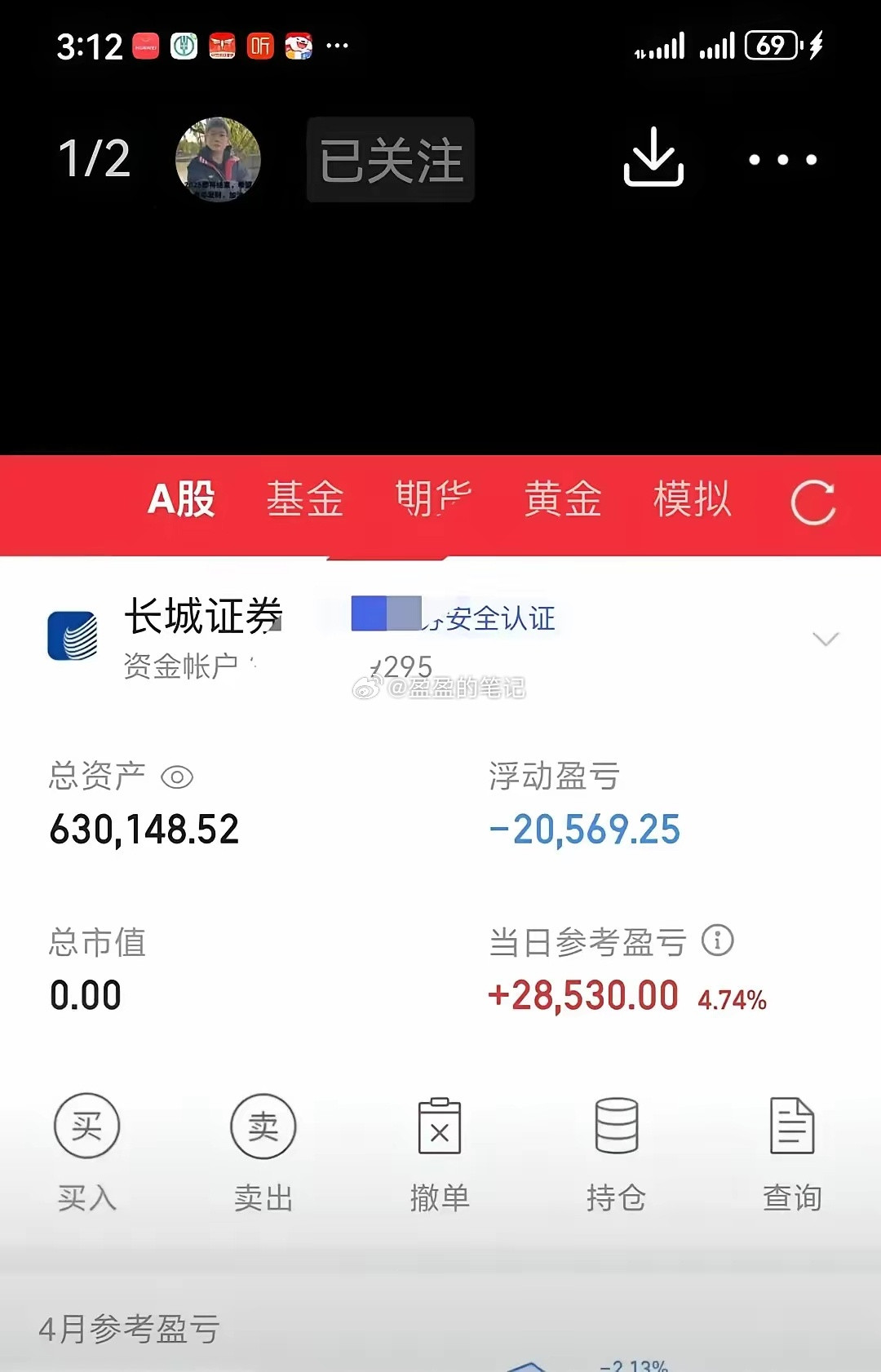 大盘刚有点起色，那边“三爱奶奶”就火急火燎地割肉了，亏掉的钱两万多，赚的倒是两万