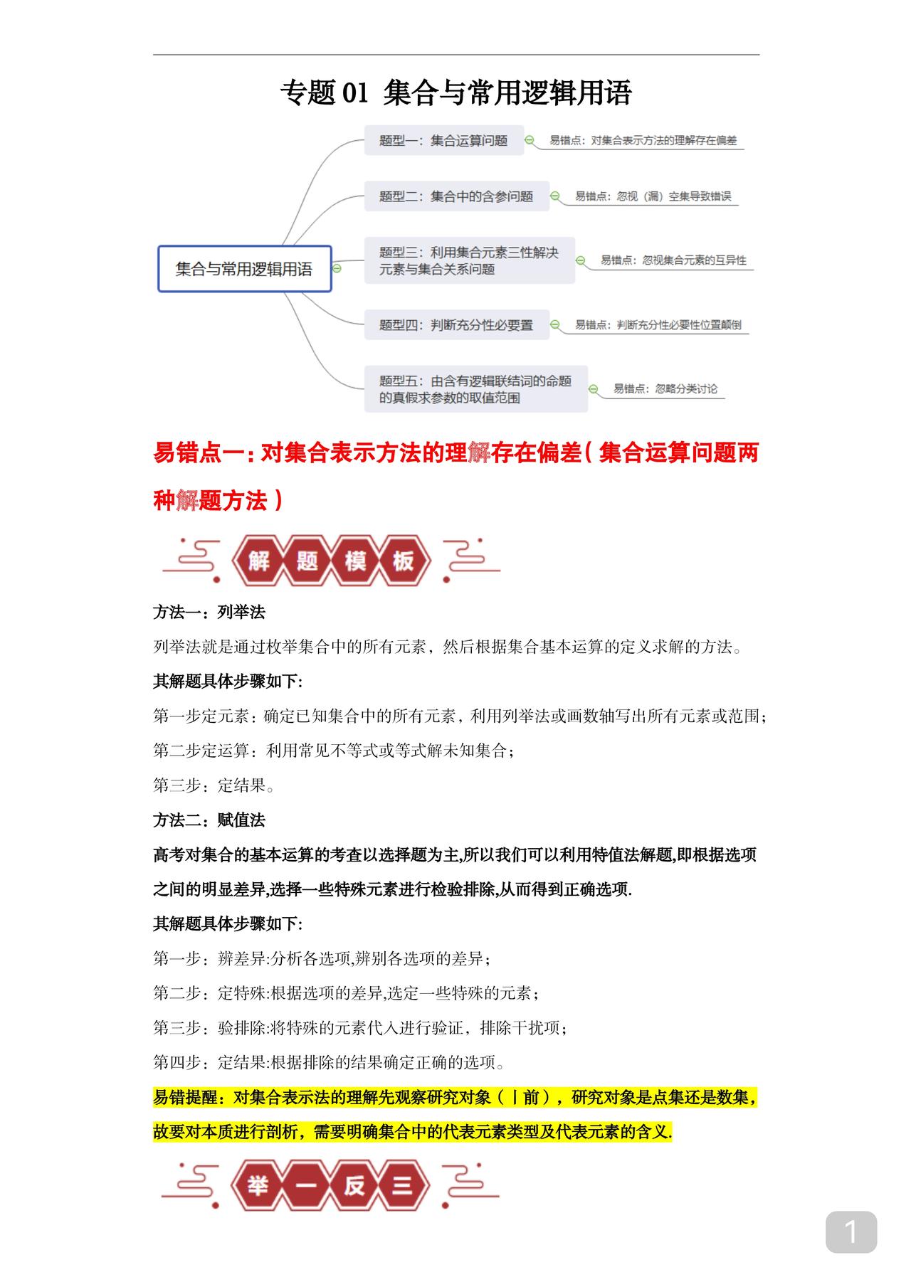 如果你高一数学90分终极你能干到120分如果你高一130分终极能干到140