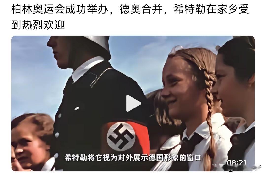 从德国对待与自己同文同种的奥地利的态度，便能看出德国全然不具备一个大国应有的风范