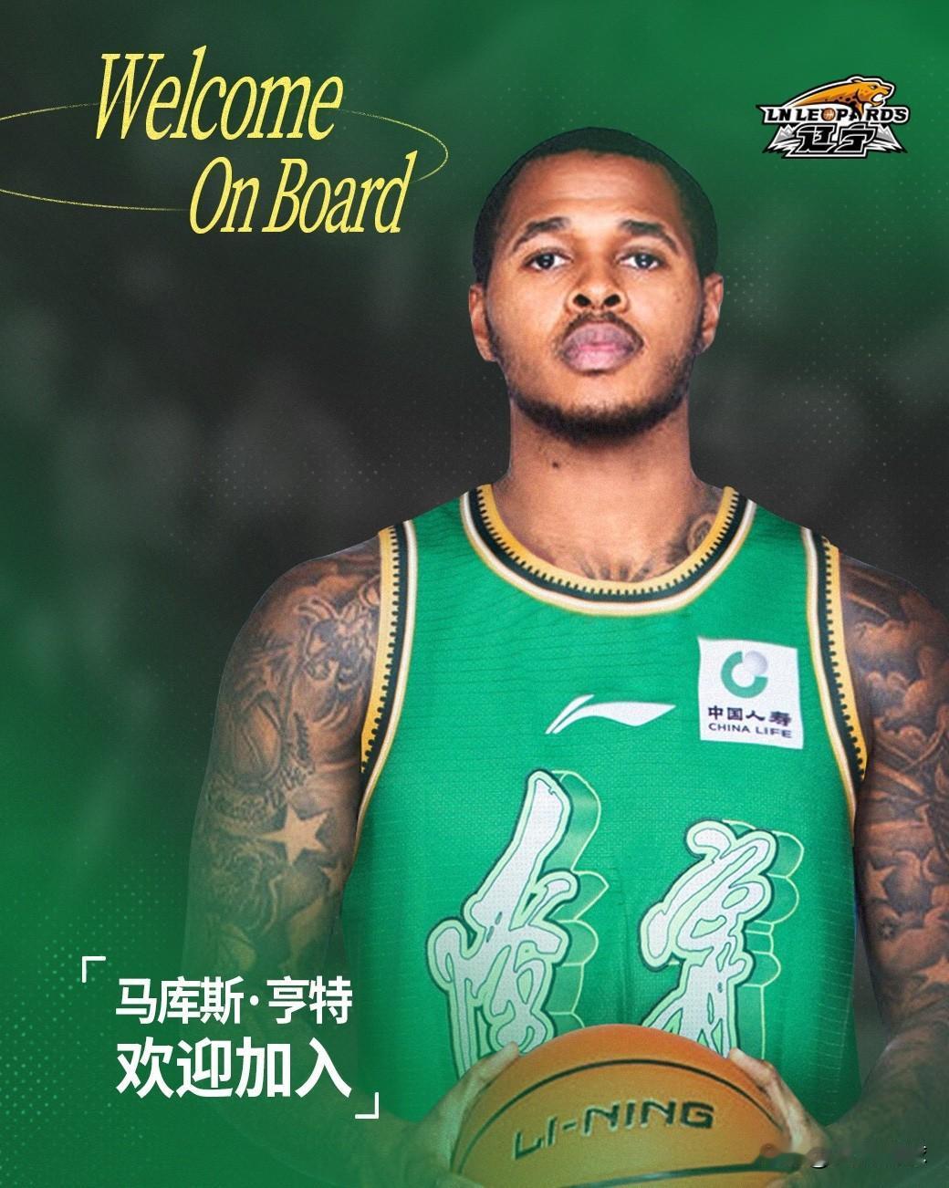 马库斯·亨特加盟辽宁本钢！1月10日晚18:30分辽宁本钢官宣欢迎马库斯·乔治-
