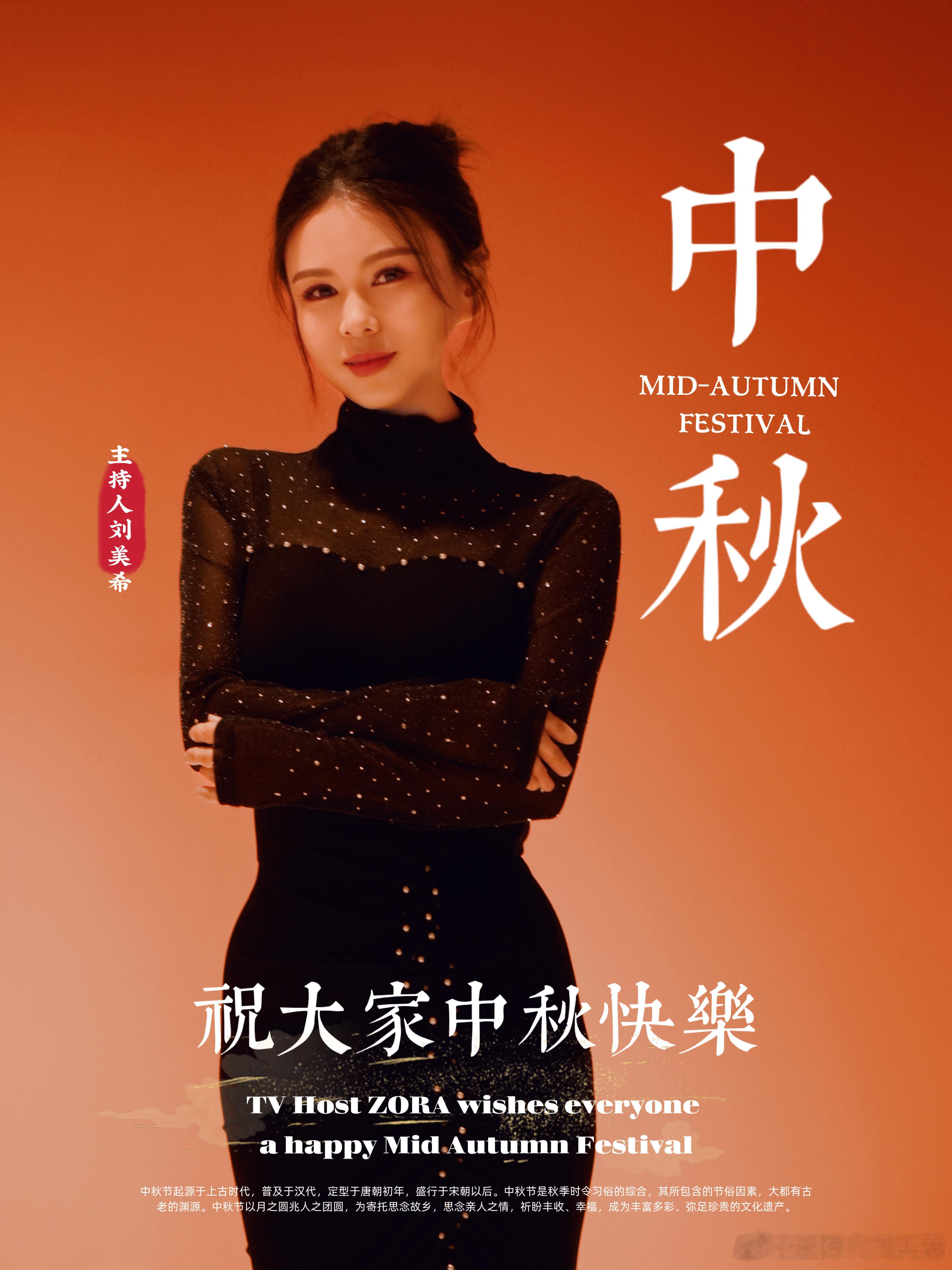 主持人刘美希皓月当空，秋意绵长。行走在国际舞台，赴了一场场深度对话，