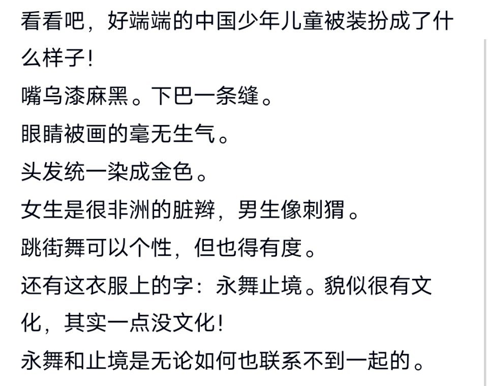 看看吧，好端端的中国少年儿童被装扮成了什么样子！