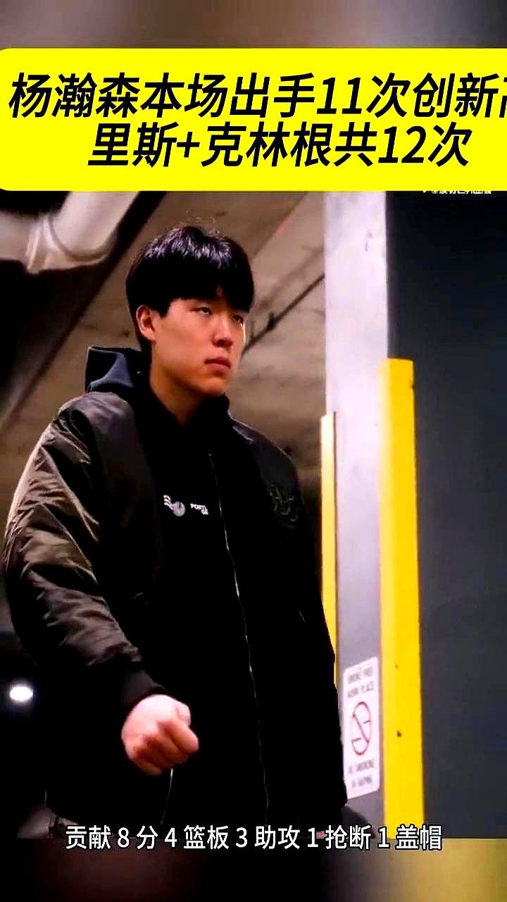 杨瀚森打满末节，单节5分4板2助1断。球队落后快30分，他就被这么扔在场