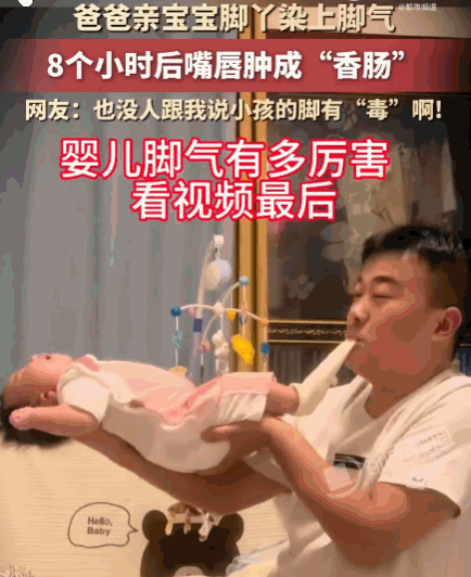 嘴得脚气！河南，一宝爸在家逗娃，看着宝宝白嫩的小脚丫实在忍不住，抱起来就狠狠亲了