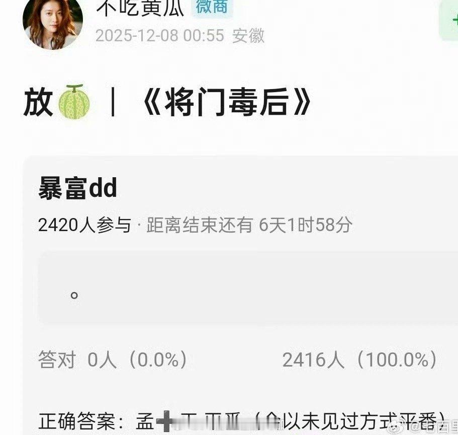 曝孟子义王鹤棣新剧平番啊这，孟子义和王鹤棣的新剧《将门毒后》居然定下来了，新剧将