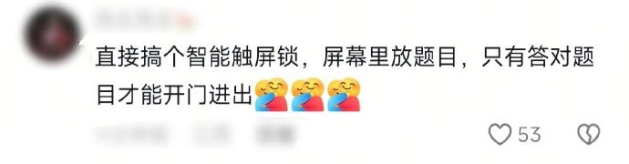 学校你到底要干啥