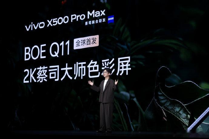 今年最好的2K屏都在vivo平时爱拍照片、偶尔修点图的人，真的懂一块色准的屏幕有