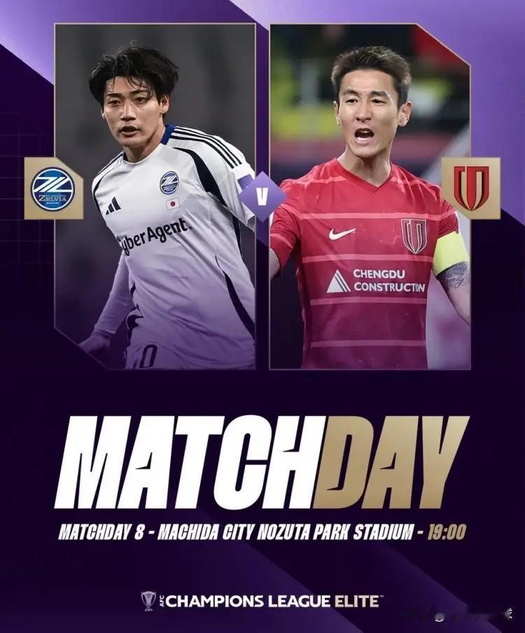 成都蓉城超级球星韦世豪真是太有排面了！今天成都蓉城将会在亚冠精英赛中客场挑战町田