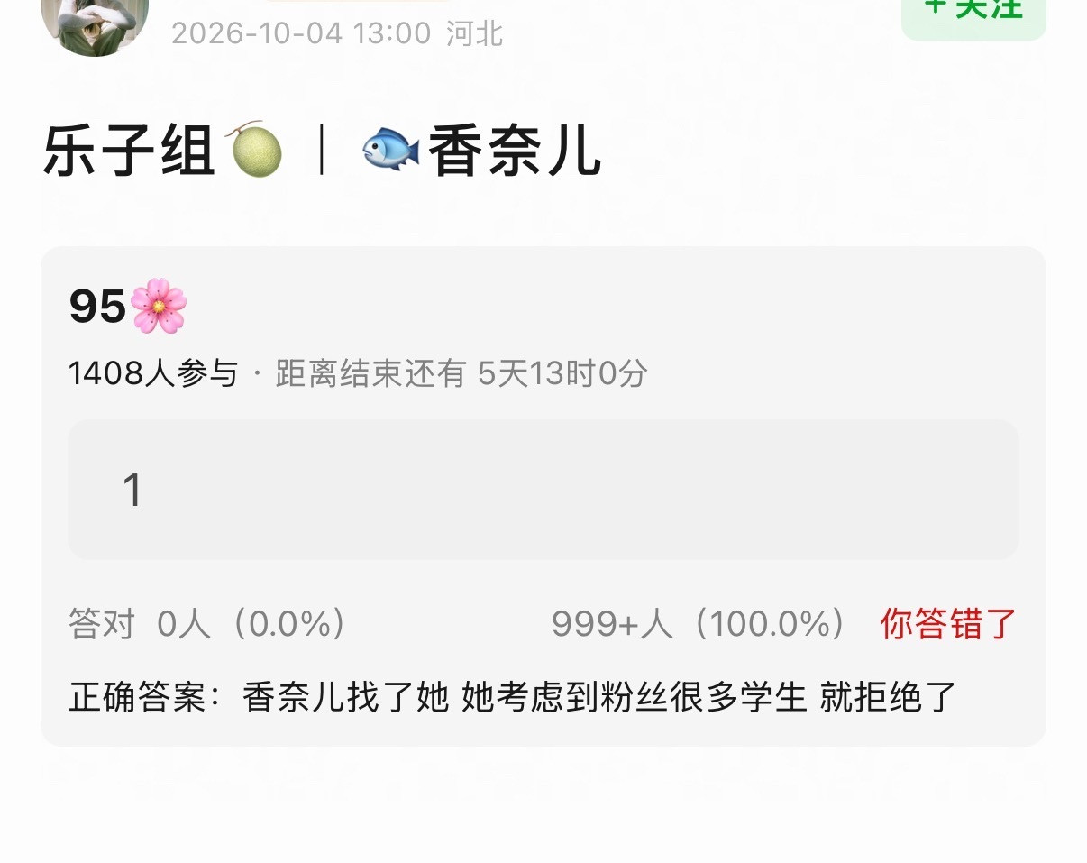 🐟丝好幽默啊，香奈儿知道么[捂脸哭]​​​