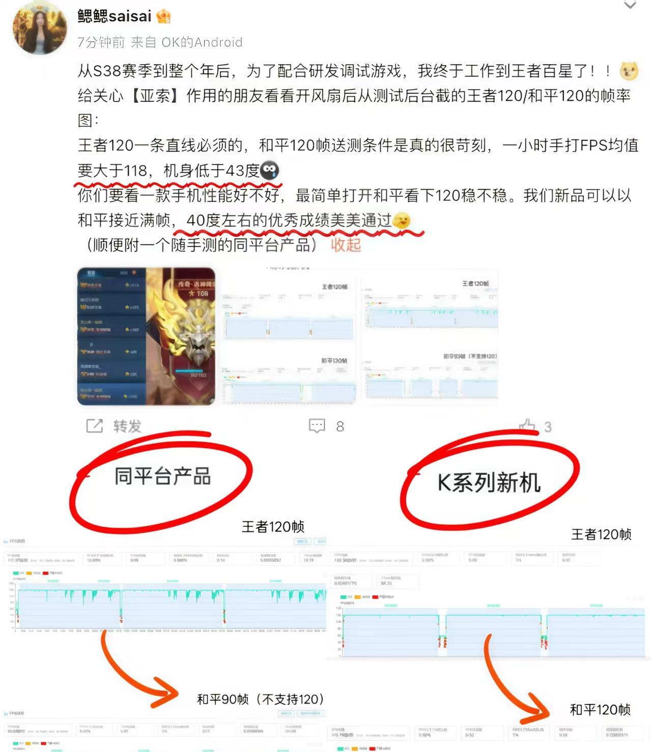 大夏天满帧玩游戏！OPPOK13性能爆料乖乖，OPPO居然又要搞性能机了，还