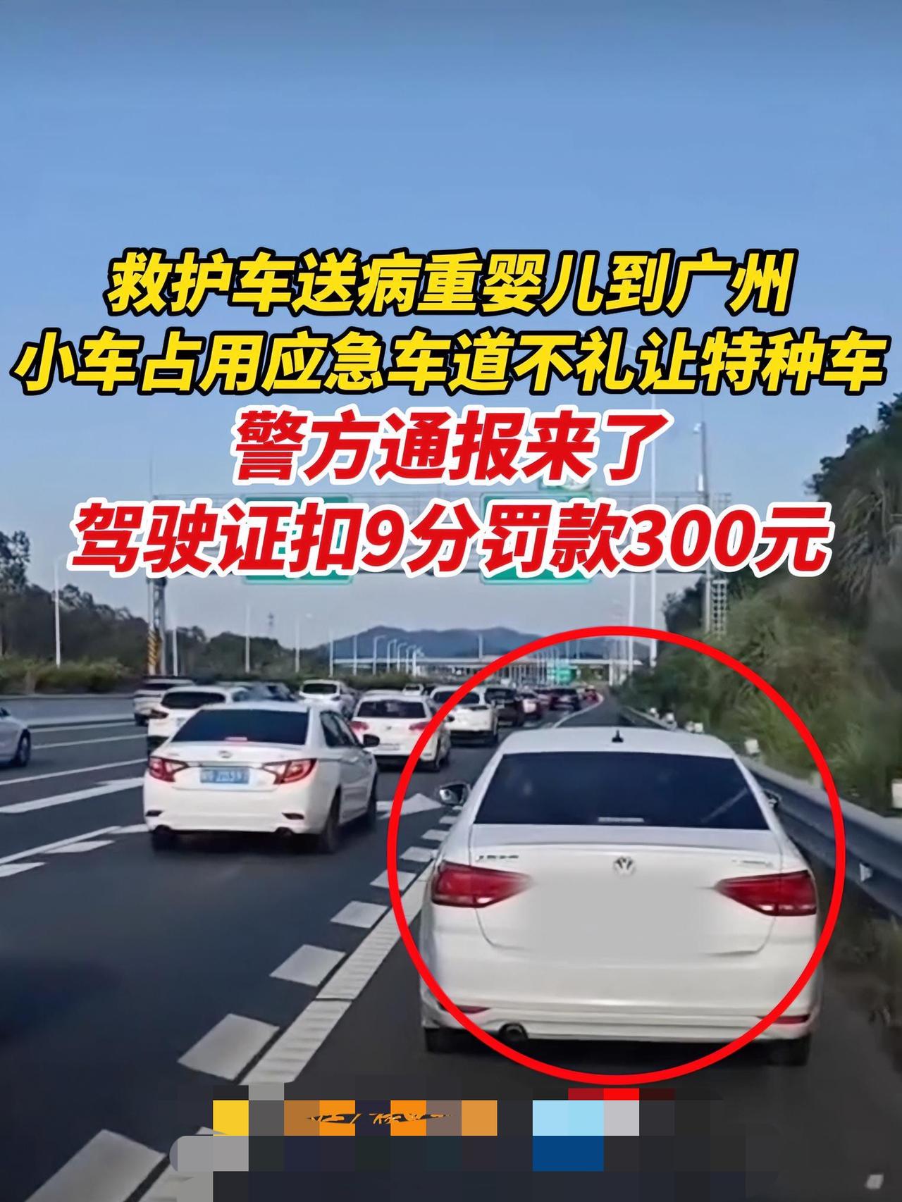 高速应急车道被占，交警直接收走驾照！2.3亿网友怒赞：早该这么治！“堵成长龙
