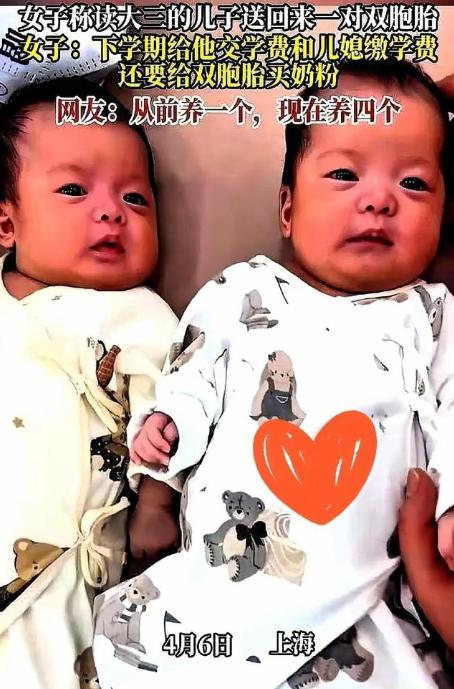 上海一个大三男生，直接给家里"投放"了一对双胞胎，连人带娃打包回家，顺手把下学期