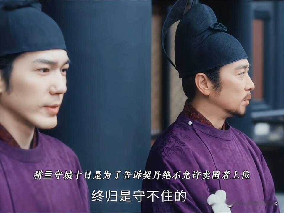 《太平年》为什么守城十日后又投降，看了网友分析才知道我一开始和九