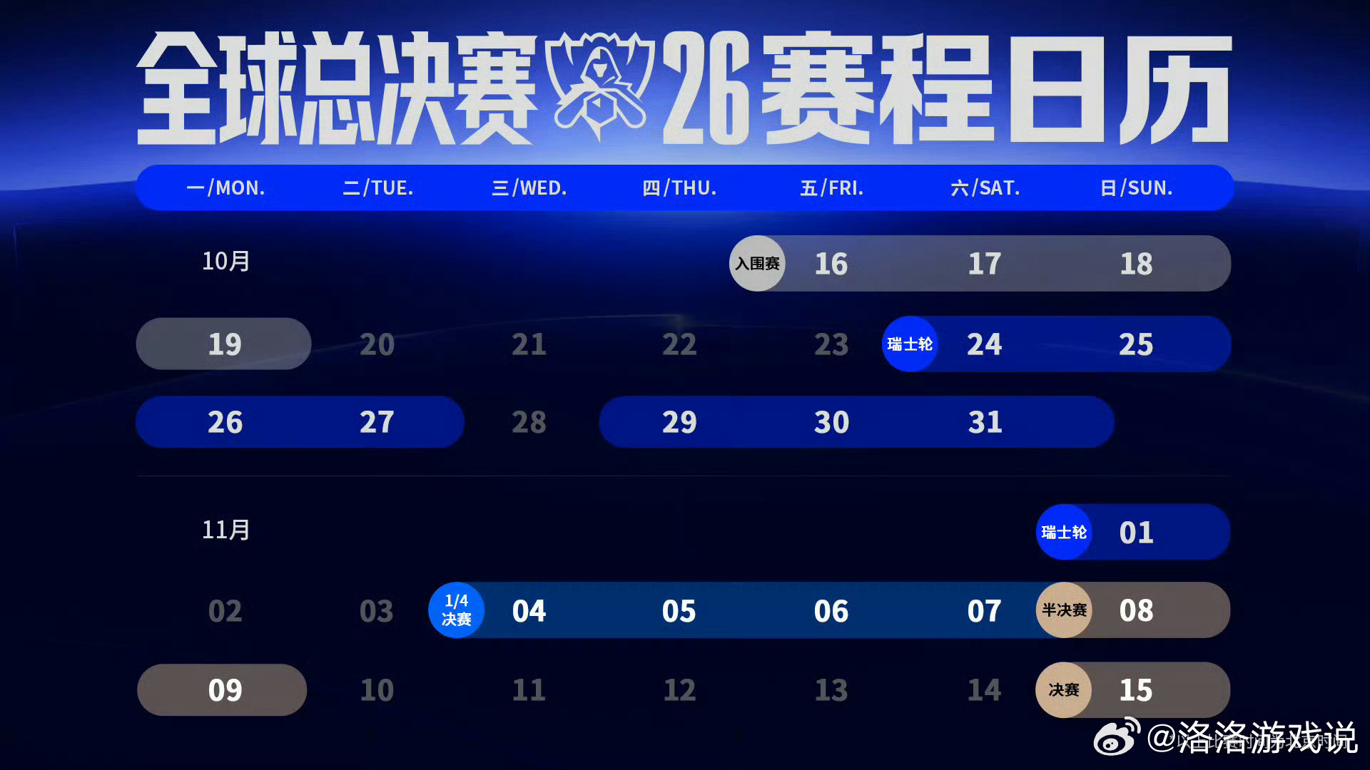 iG已确定10月18日启程赴美备战S16世界赛，10月17日下午在上海主场办完粉