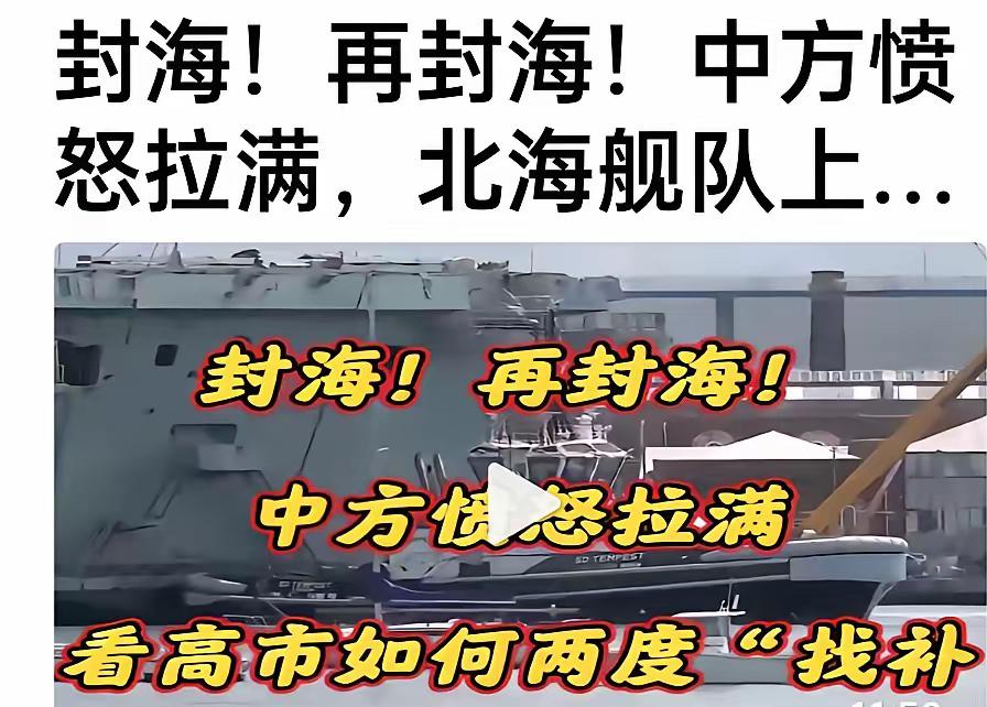 封海！封海！大连海事局紧急发布航行警告，渤海海峡及黄海北侧部分海域要封锁执行重要