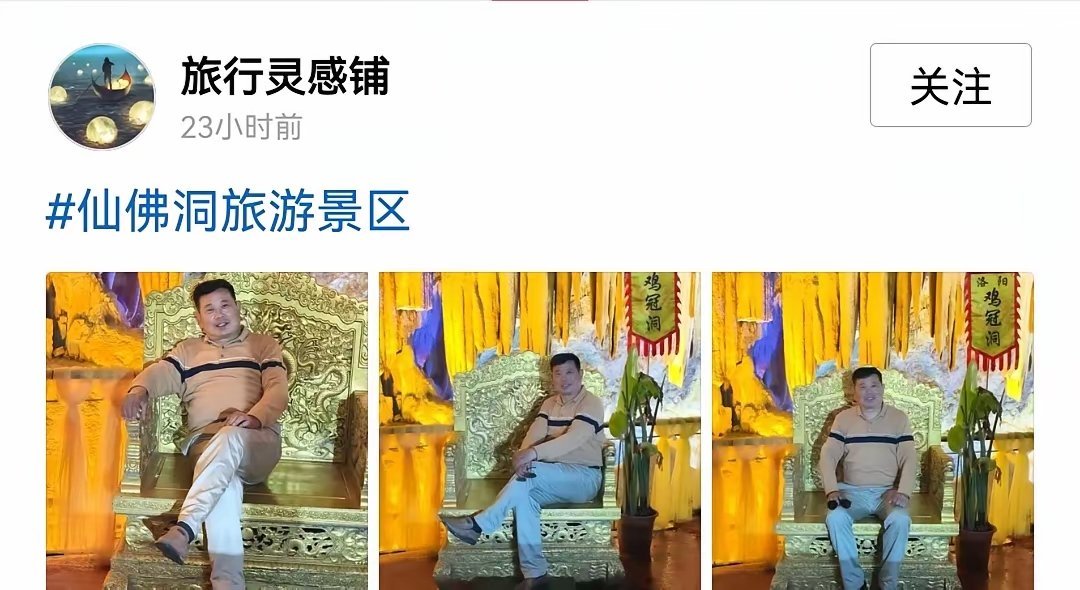 犹记得当年郭德纲在陈丽华女士家里被邀坐紫檀龙椅时，再三推脱、勉强就坐，尚且要唐僧