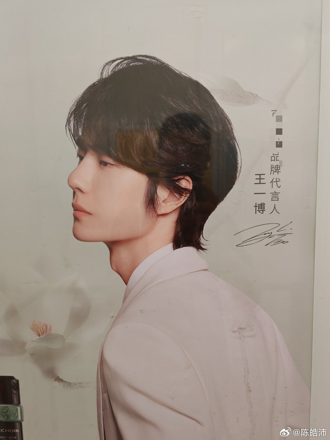 这是同一个王一博吗​​​