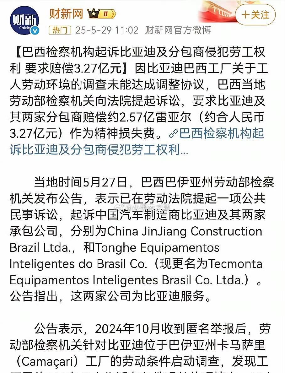 【琅河财经】比亚迪的资产负债表是健康的，没问题的。问题在于，你银行贷款虽然很少，