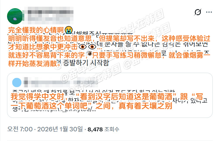 韩国人学写汉字时的崩溃海外新鲜事热点现场