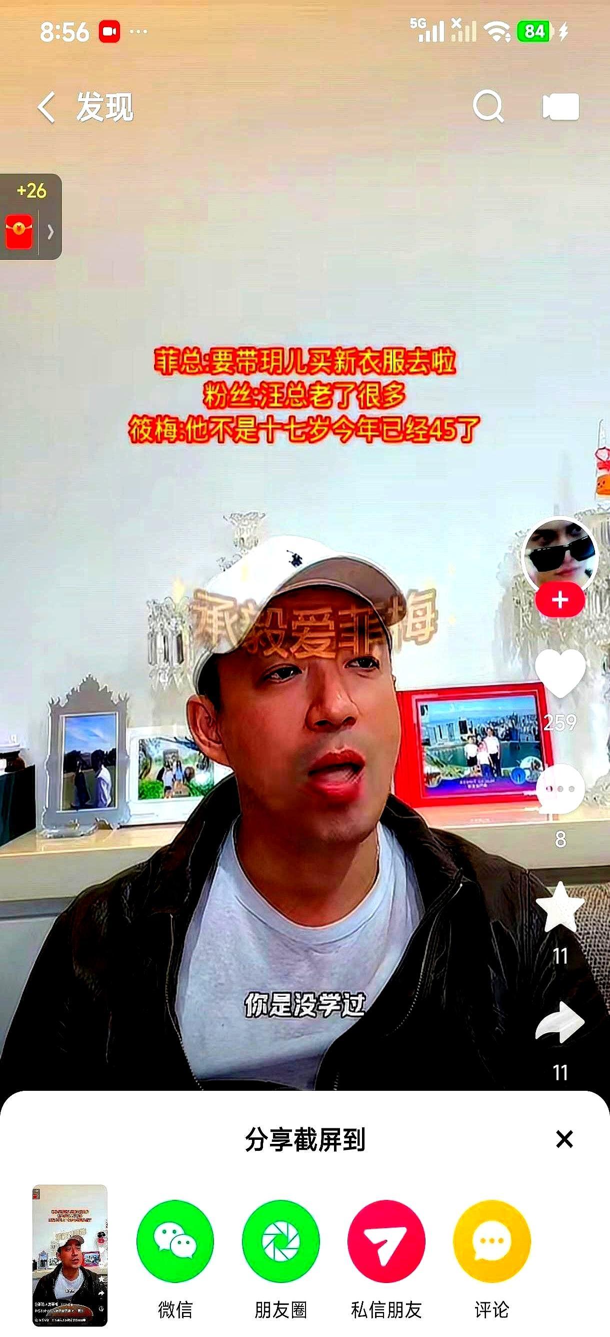 深夜，12岁的汪希玥一把抱住怀孕的继母，嘴里喊的不是阿姨。门外的汪小菲愣住