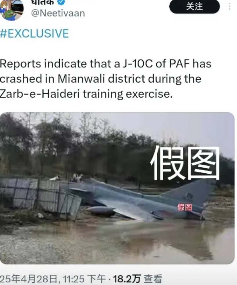 印度网友制造谣言，声称击落巴基斯坦空军的一架歼10CE战机，配图PS上了印度空军