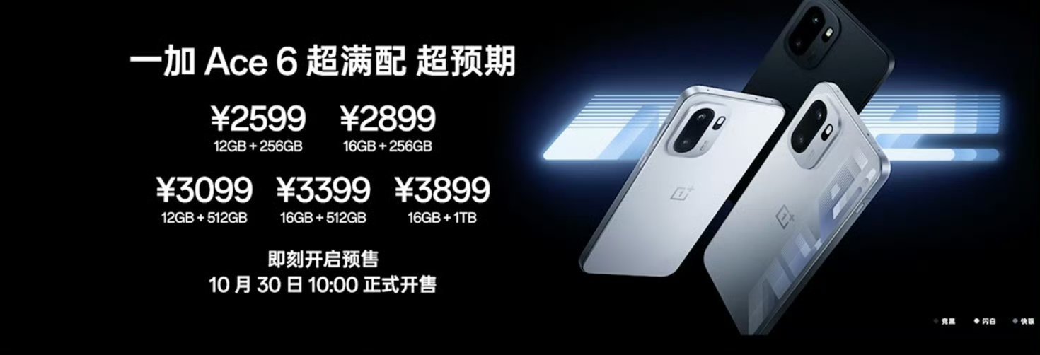 一加Ace62599元起,大家觉得怎么样?一加ace6