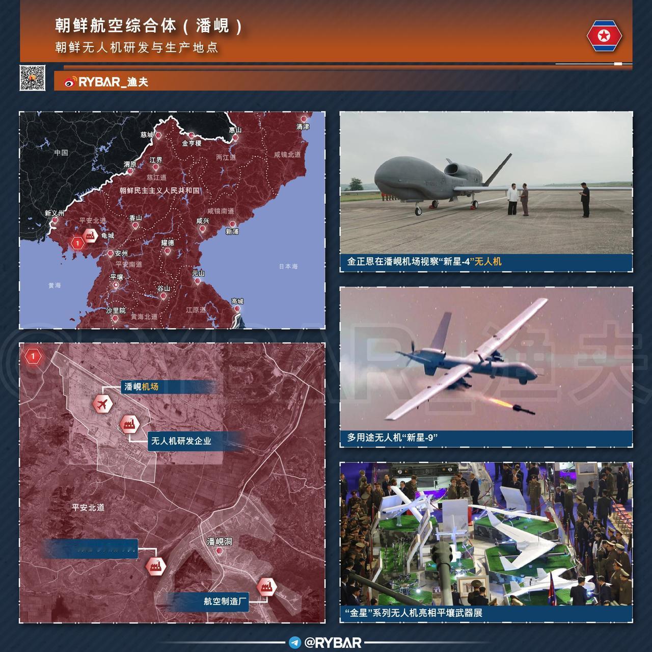 【无人机从何而来】距平壤约110公里处，俄军无人机的组装生产正在悄然进行。朝鲜