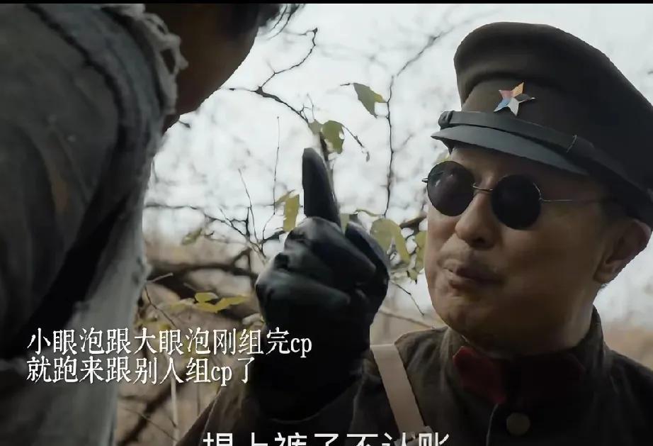 《归队》死对头小眼睛从小鬼子手下救下大眼睛，有点磕这一对死对头了！大眼睛说“我