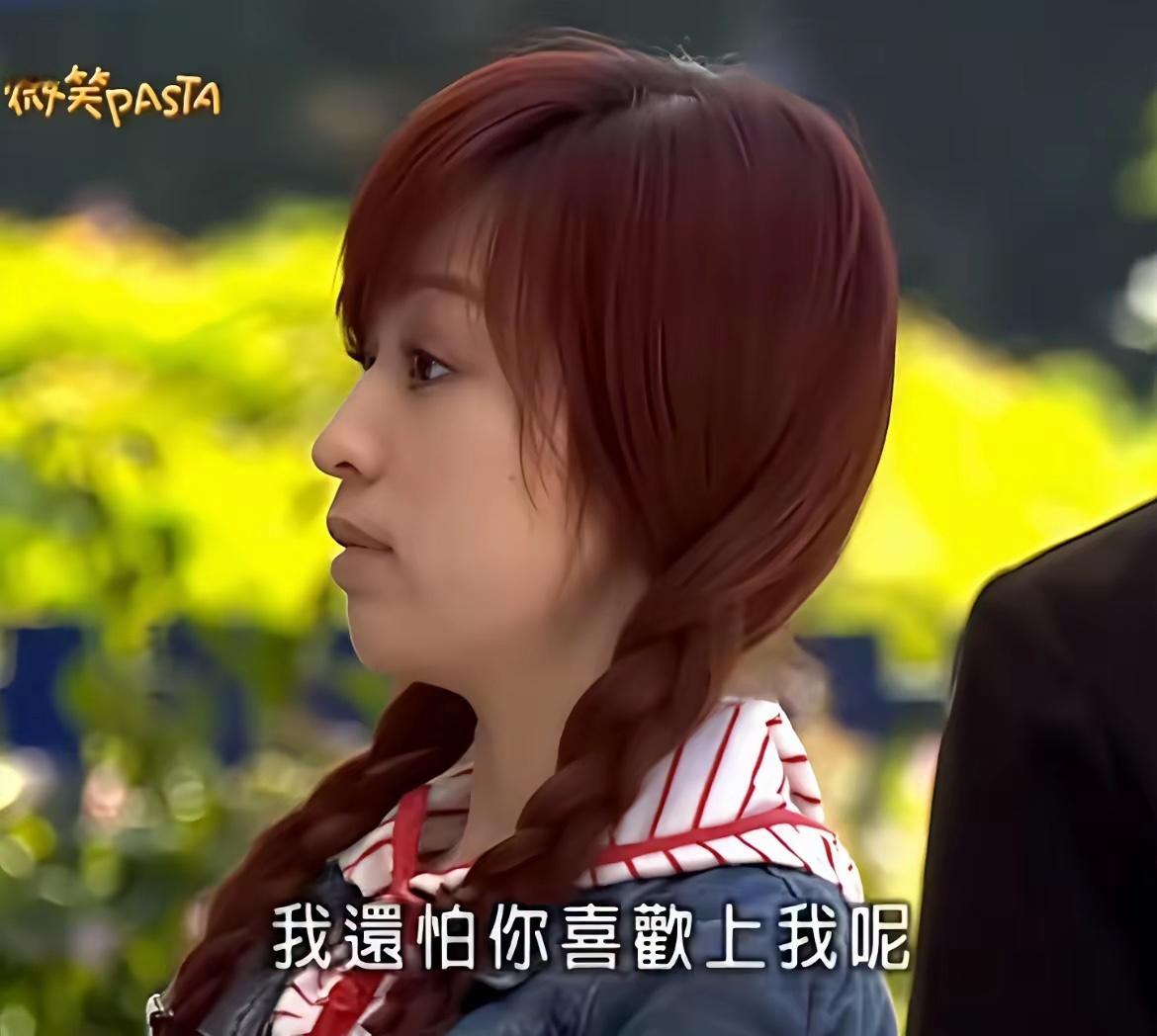 以前那种台湾的偶像剧是怎么看的呢，那个时候的王心凌也不好看啊，嘴还有点歪，咋就迷