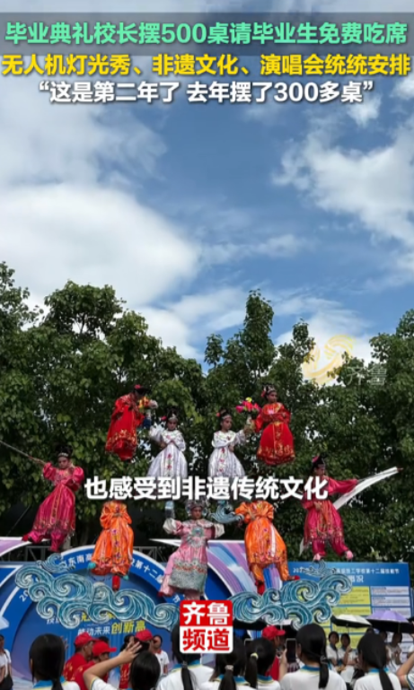 “全国仅此一位这样的校长！”在广东茂名，一学校为举办毕业典礼，校长在操场摆了5