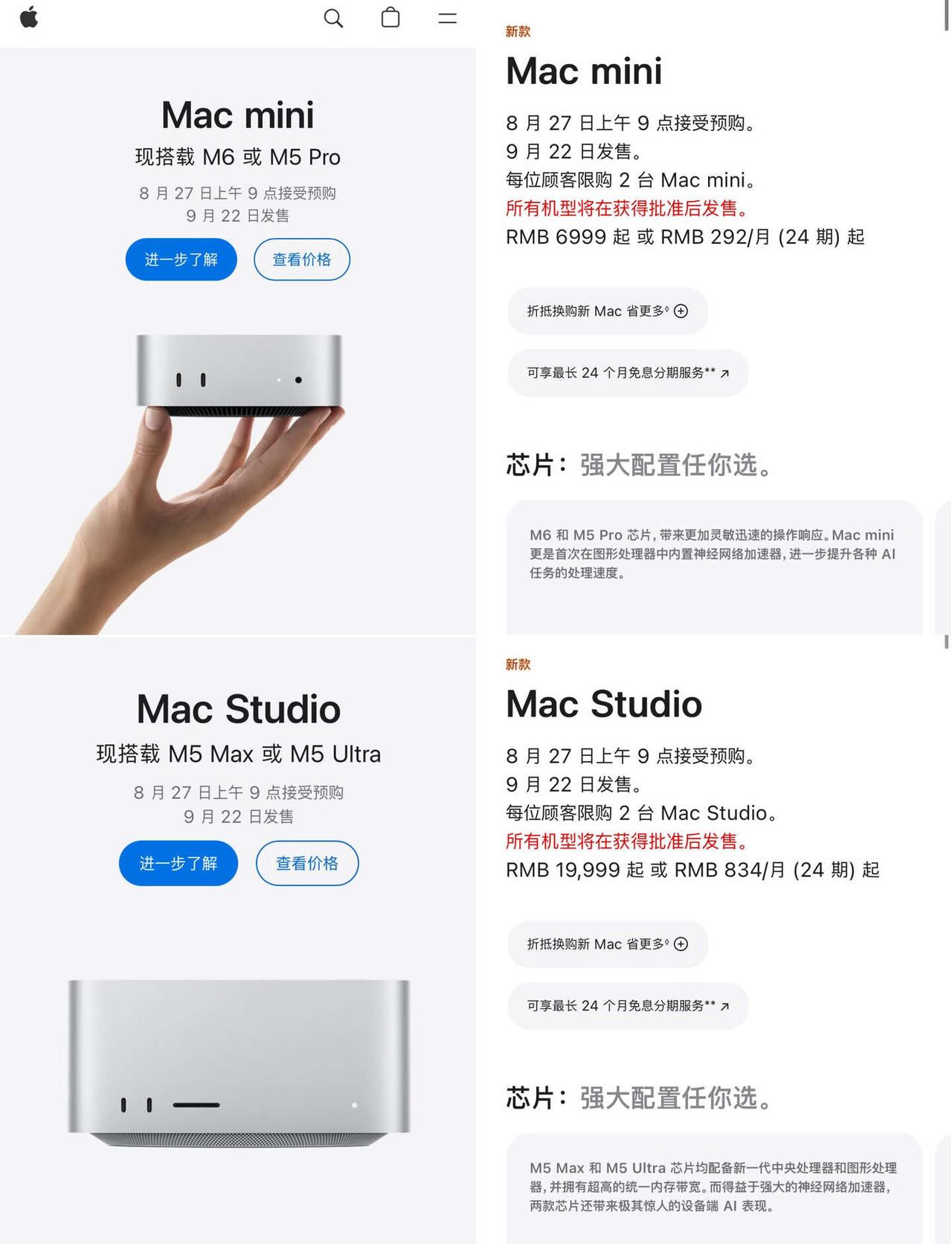 静默发布🔥是你期待的Macmini/Studio吗？核心直接跳过了M5，来