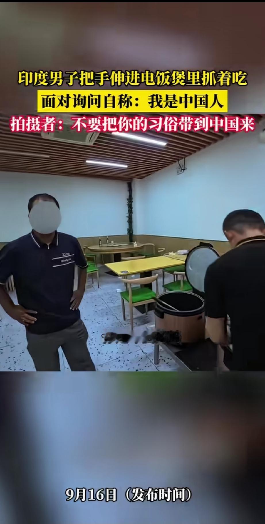 一位来华的印度哥们在国内街边某小餐馆吃饭，结果在吃饭的过程中老板无意间发现这印度