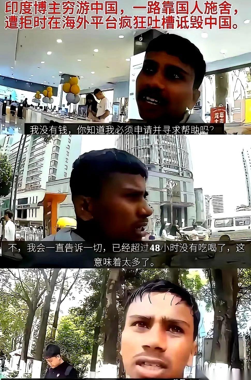阿三哥带了150元人民币穷游中国，他是怎么做到的？去便利店拿瓶水，一气灌了半瓶