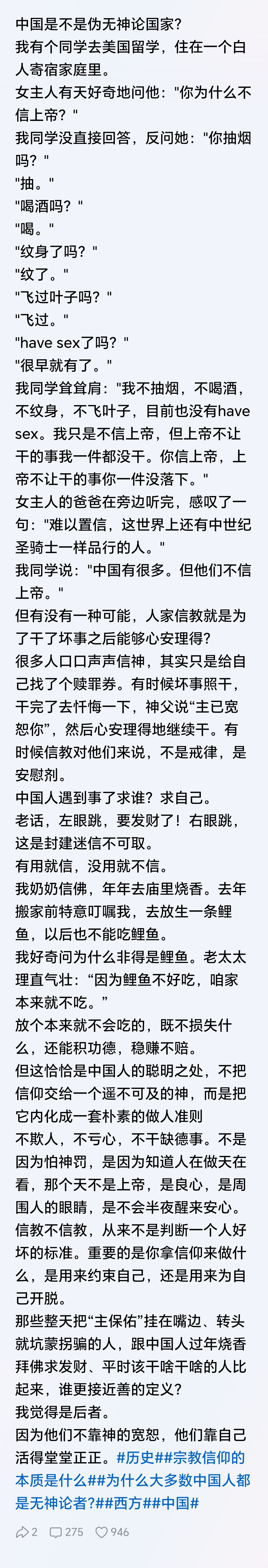 中国人把神内化为自己的本心，我们的为国为民而献身的先烈无一不呈现出神圣品格。​