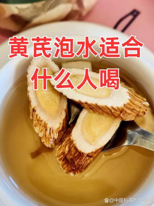 我发现有三类中老年人喝黄芪最有益黄芪是中老年平价养生好物，但