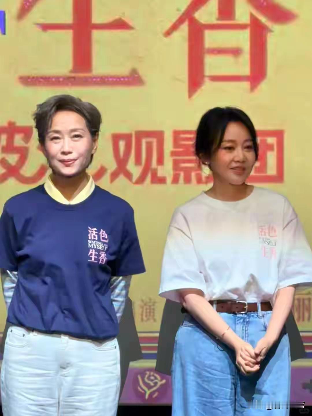 两位年龄越大，气质越好的演员，叶童63岁，闫妮55岁，两个人站一起，看不出