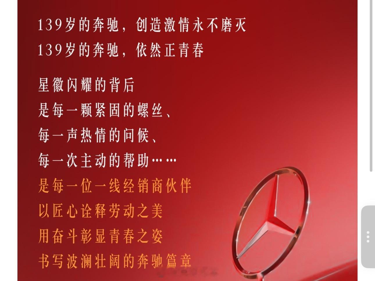 奔驰第三季度在中国的交付量暴跌27%，凸显出豪华车消费疲软与本土电动车品牌的冲击