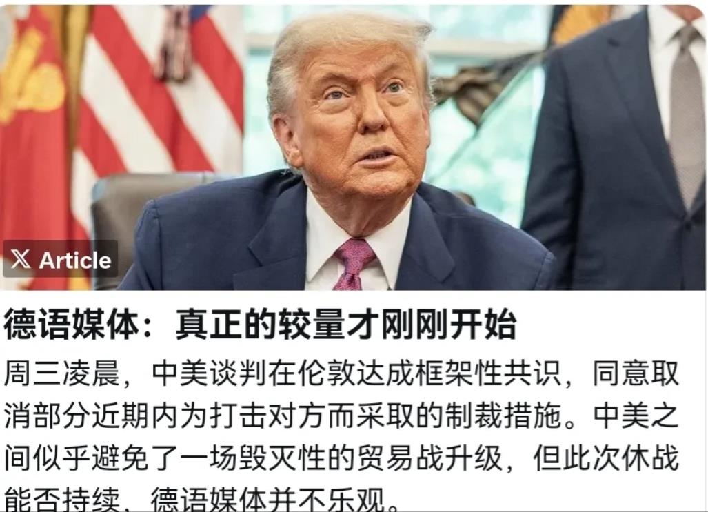 在中美达成基本贸易框架之后，德媒表示，中美真正的较量才刚刚开始！6月12日，德媒