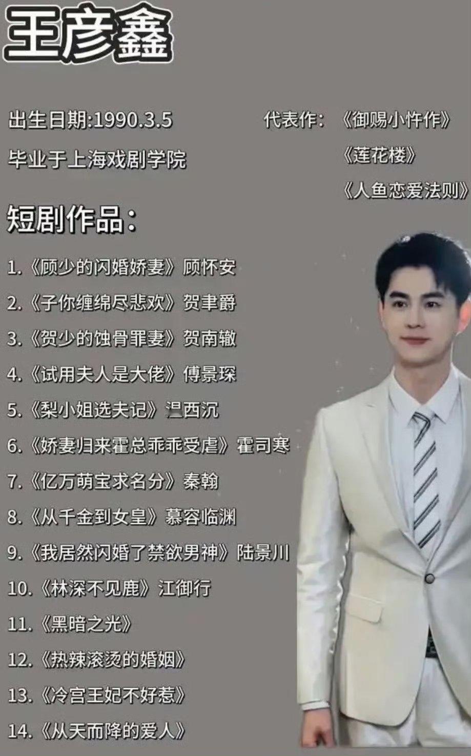 他竟然也去短剧赛道了！！！觉得他跟胡一天算同类型吧​​​